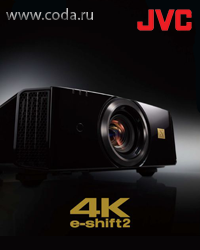 Проекторы JVC D-ILA